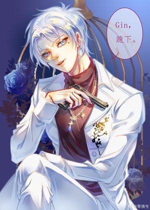 As Gin's teacher