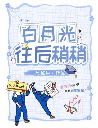 Bai Yueguang goes back a little