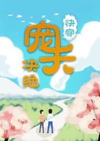 Beloved wife