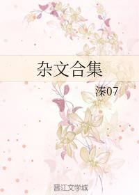 Collection of essays