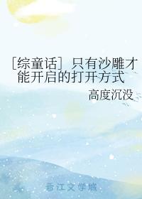 [Comprehensive Fairy Tale] An opening method that only sand sculptures can open