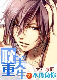 Danmei Rebirth: No Longer Missing You