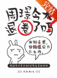 Did Zhou Jing retire today?