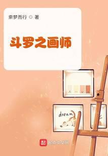 Douluo painter