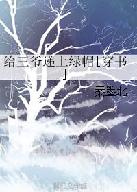 Give the prince a green hat [Transmigration Book]