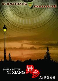 HP's Foreign Land