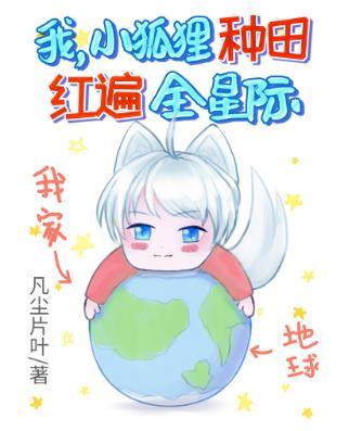 I, little fox, farming is popular all over the world!