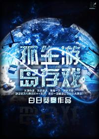 island survival game