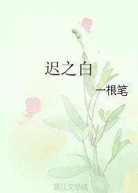 late white