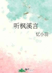 Listen to the words of Fengxi