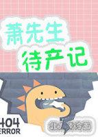 Mr. Xiao's maternity report