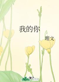 my you