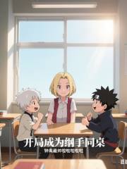 Naruto: Starting as Tsunade's Desk Mate