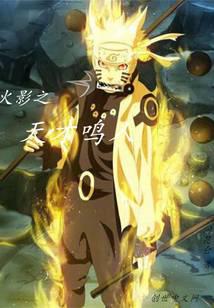 Naruto the Genius