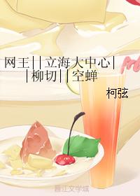 Net Wang Li Haida Center Liu cut empty cicada