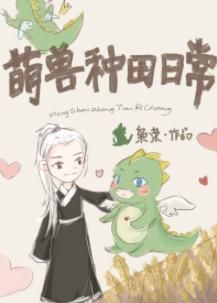 Pick up a dragon cub to farm