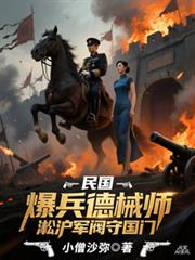 Republic of China: German-equipped divisions massacred as warlords guarded the nation's borders