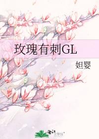 rose thorn GL