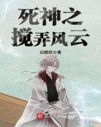 Shinigami