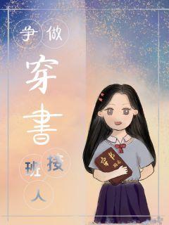 Striving to be the successor of the age of Chuanshu