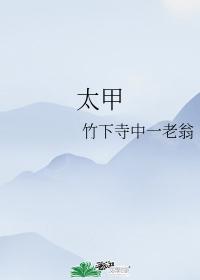 Tai Jia