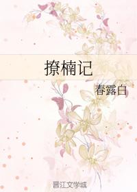 tease Nanji