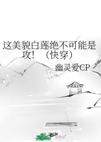 This beautiful white lotus can never be an attack!