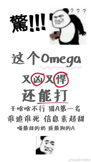 This Omega pheromone is super sweet and can fight