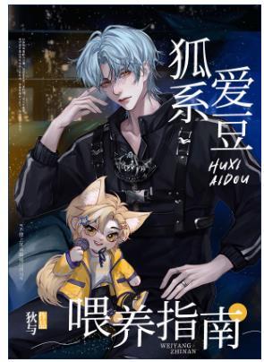 Top-notch juniors can't hide fox ears
