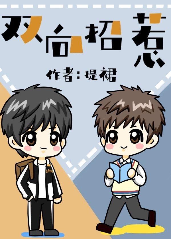two-way provocation