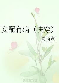 women's disease