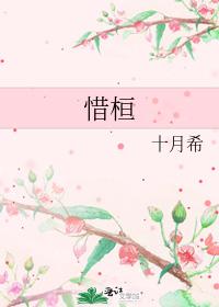 Xi Huan