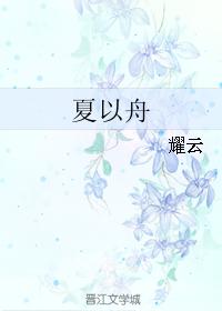 Xia Yizhou