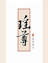 Yaozun