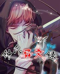 Zhong's Anecdote